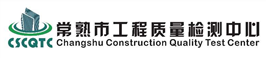 Changshu Construction Quality Test Center