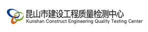 Kunshan Construct Engineering Quuality Testing Center